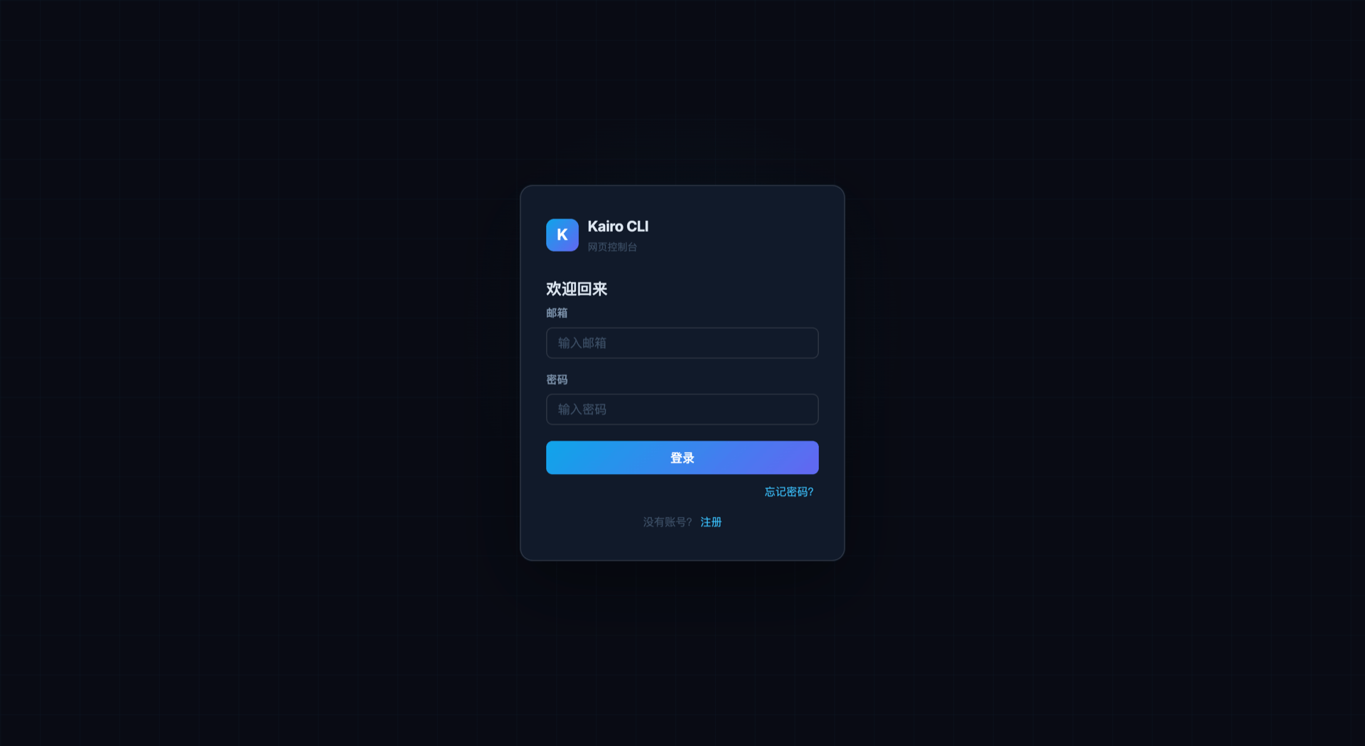 Kairo CLI 登录页海报